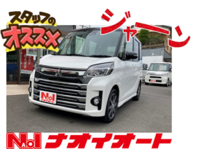 今月のおすすめ車両『ekスペースカスタムTセーフティーパッケージ』をご紹介！🚗