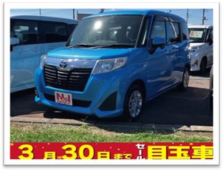 トヨタ ルーミー