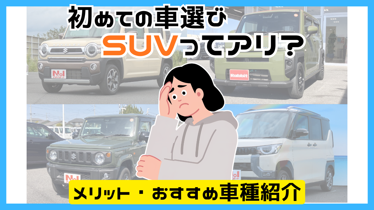 2026年 | オフィシャルブログ｜軽自動車専門店ナオイオート