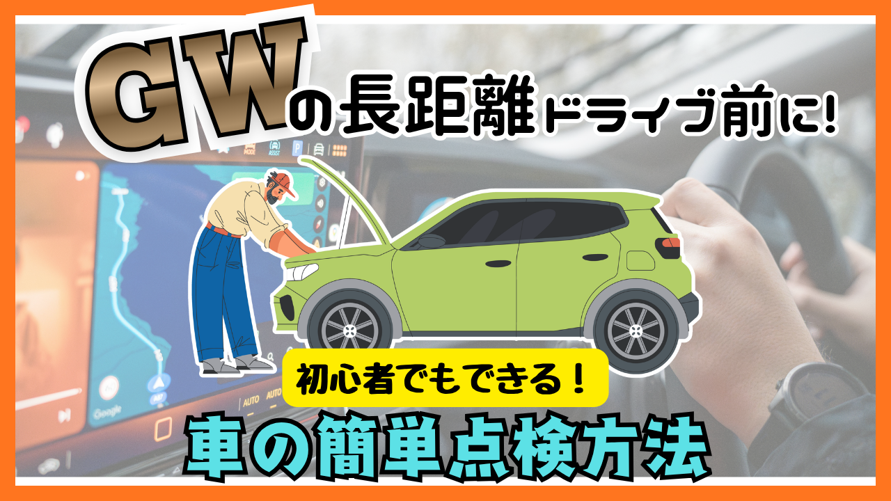 スタッフブログ | オフィシャルブログ｜軽自動車専門店ナオイオート