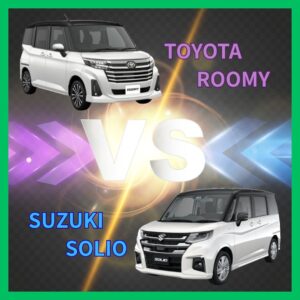 ルーミーとソリオを徹底比較！コンパクトトールワゴン選びで失敗しないポイント