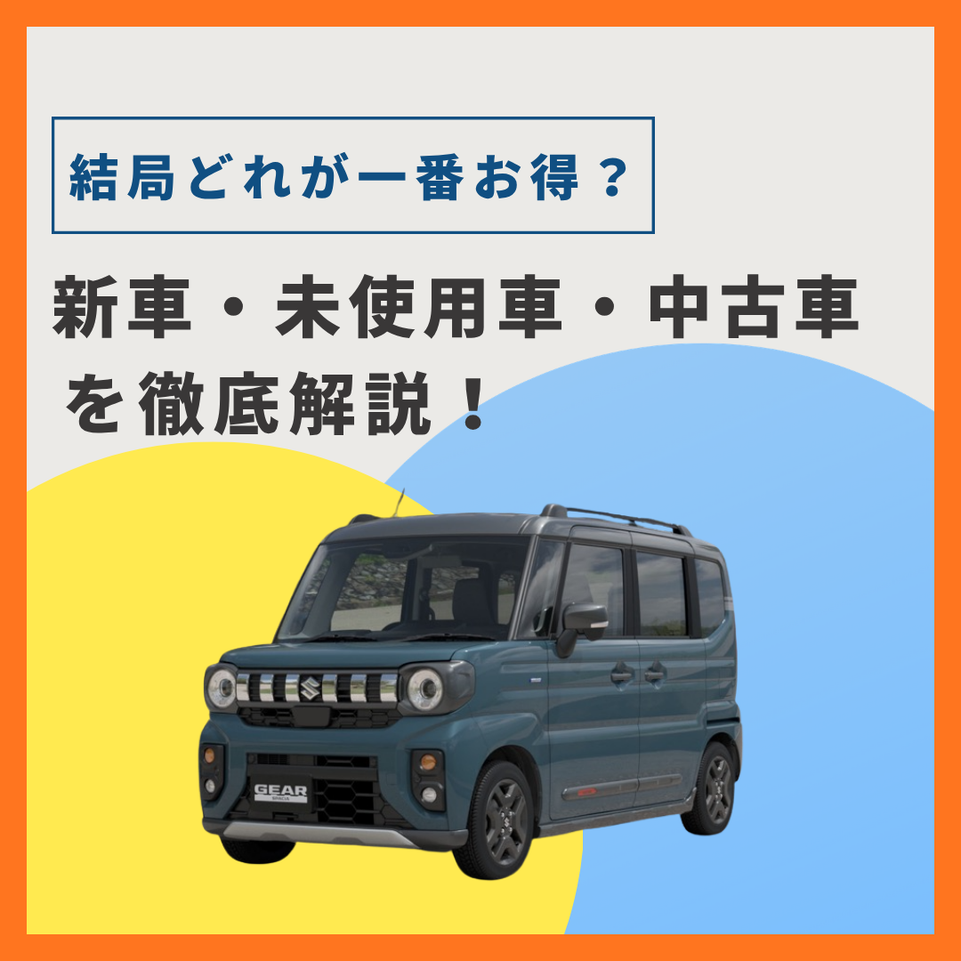 ホンダN-WGNで後悔する理由は?失敗例から学ぶリアルな評判とN-BOX比較を徹底解説