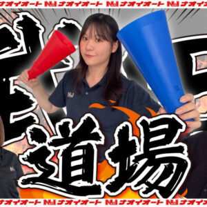 YouTube【番外編】武田道場３つの試練に挑戦！クイズ・ジェスチャー・センブリ茶で鍛え直し！？