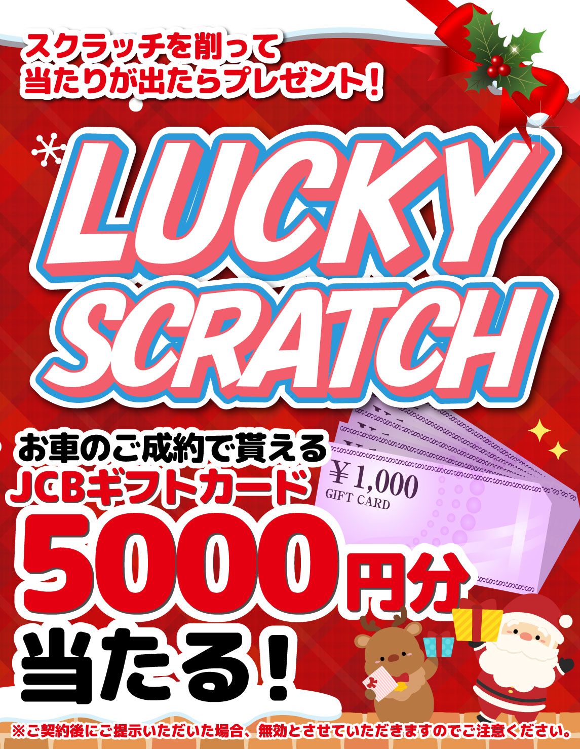 ナオイオート 本決算＆初売り先取りセール2025 茨城県で軽自動車を買う