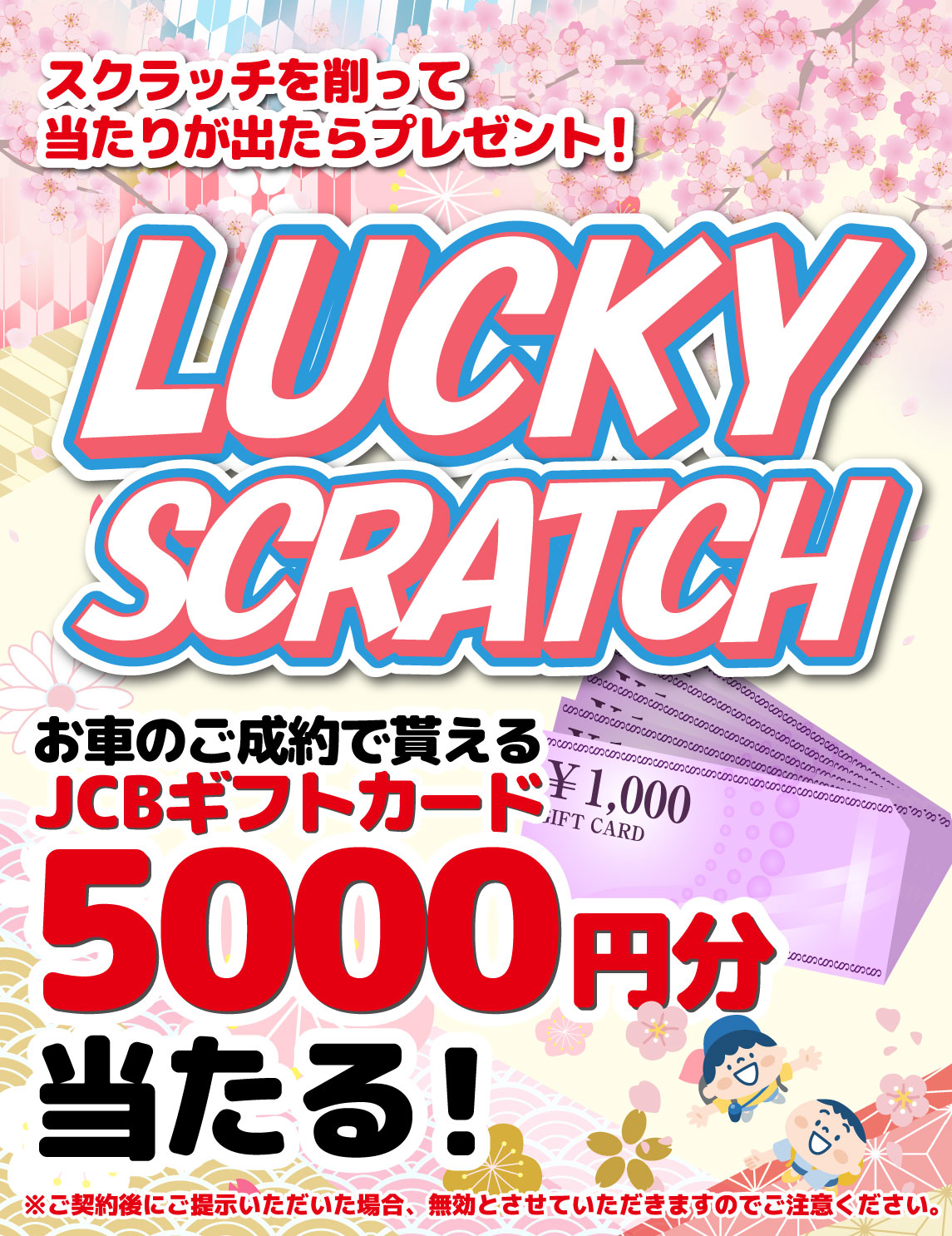 ナオイオート 乗り出しコミコミ！応援祭2026 茨城県で軽自動車を買う