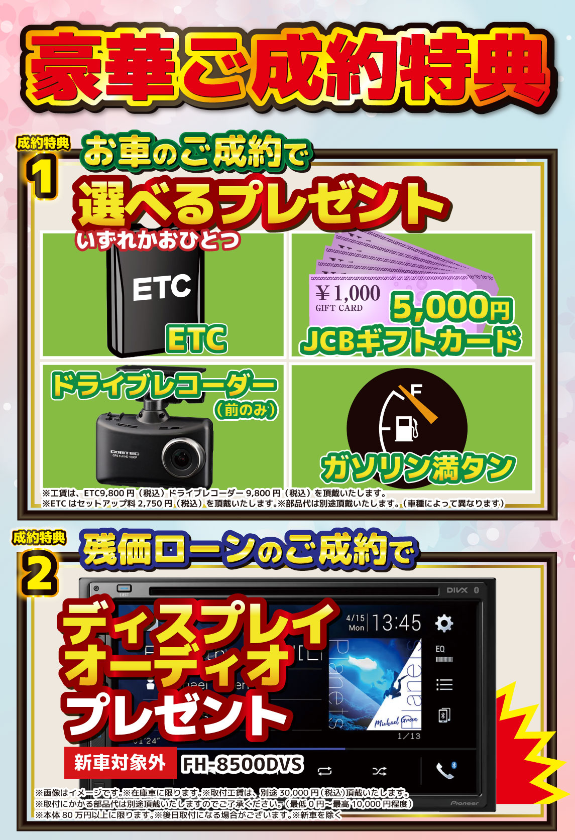 ナオイオート 乗り出しコミコミ!応援祭2026 茨城県で軽自動車を買う ナオイオート 乗り出しコミコミ!応援祭2026 茨城県で軽自動車を買う