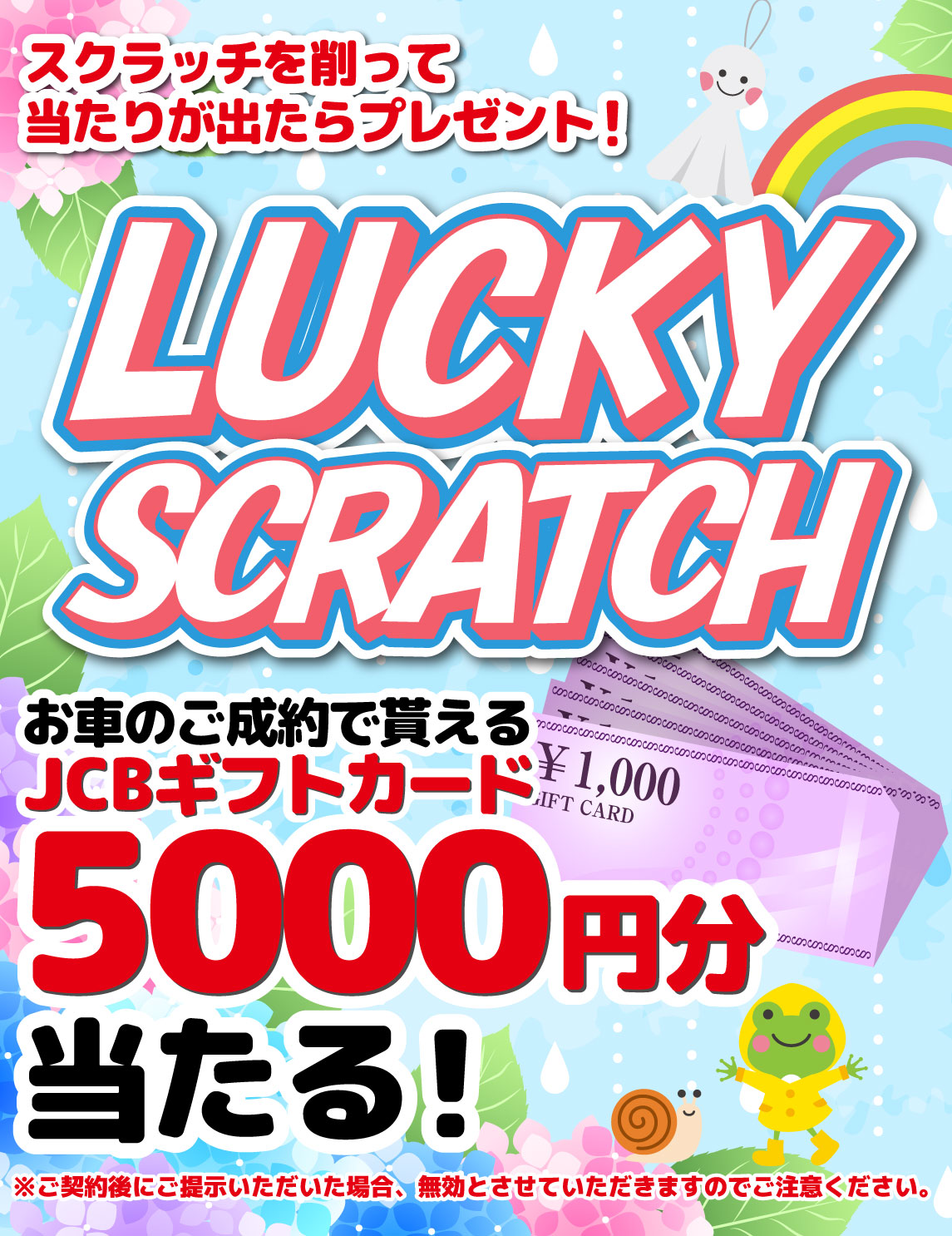 スクラッチ