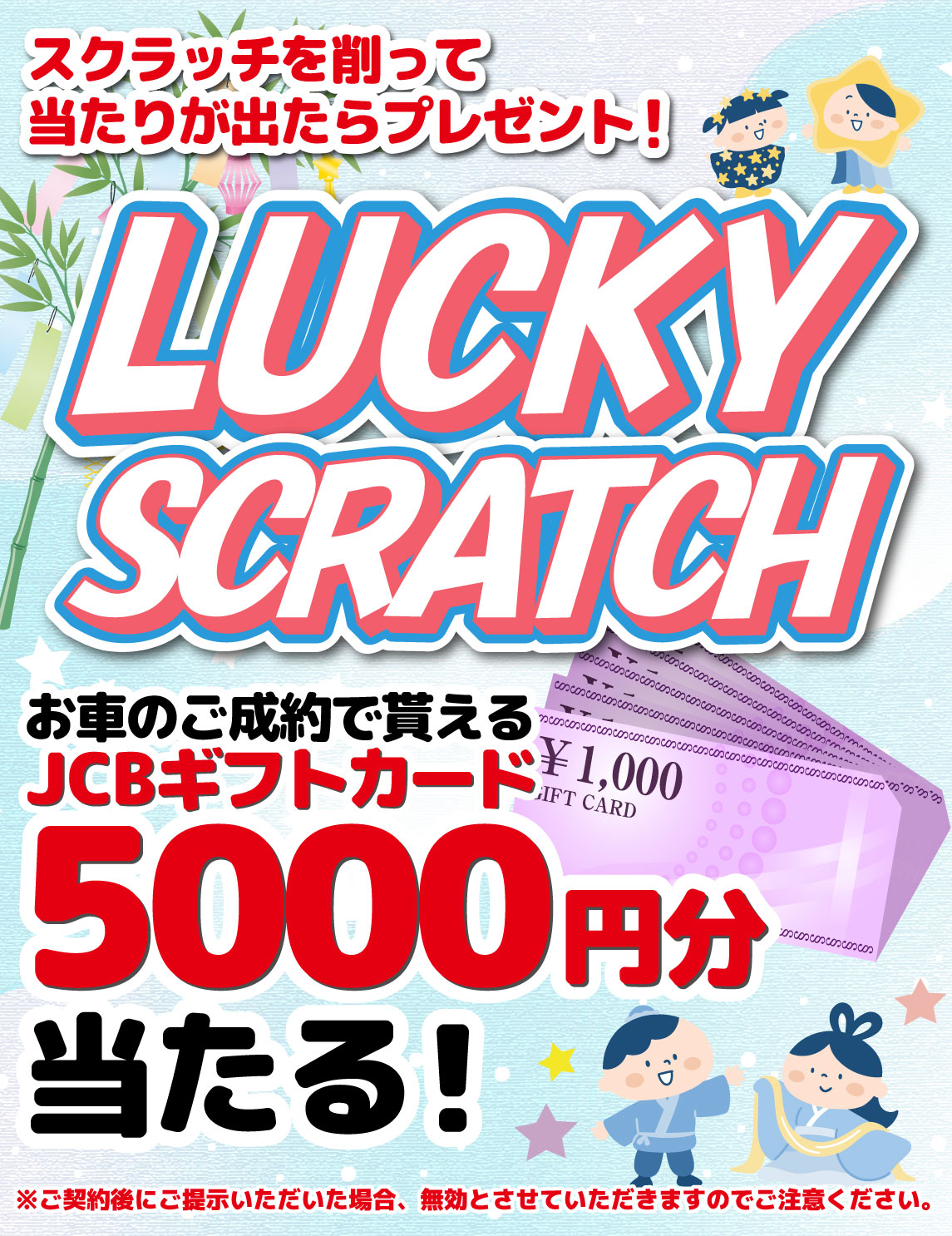スクラッチ