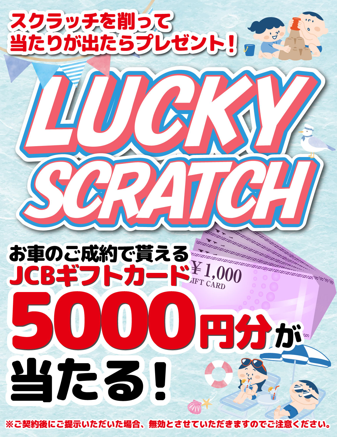 スクラッチ