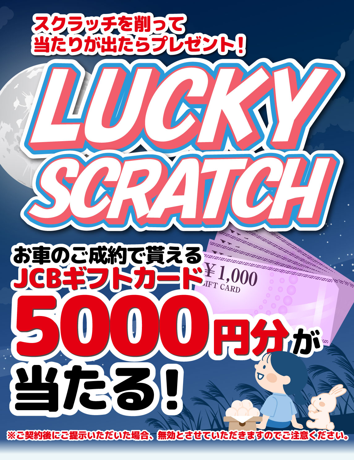 スクラッチ