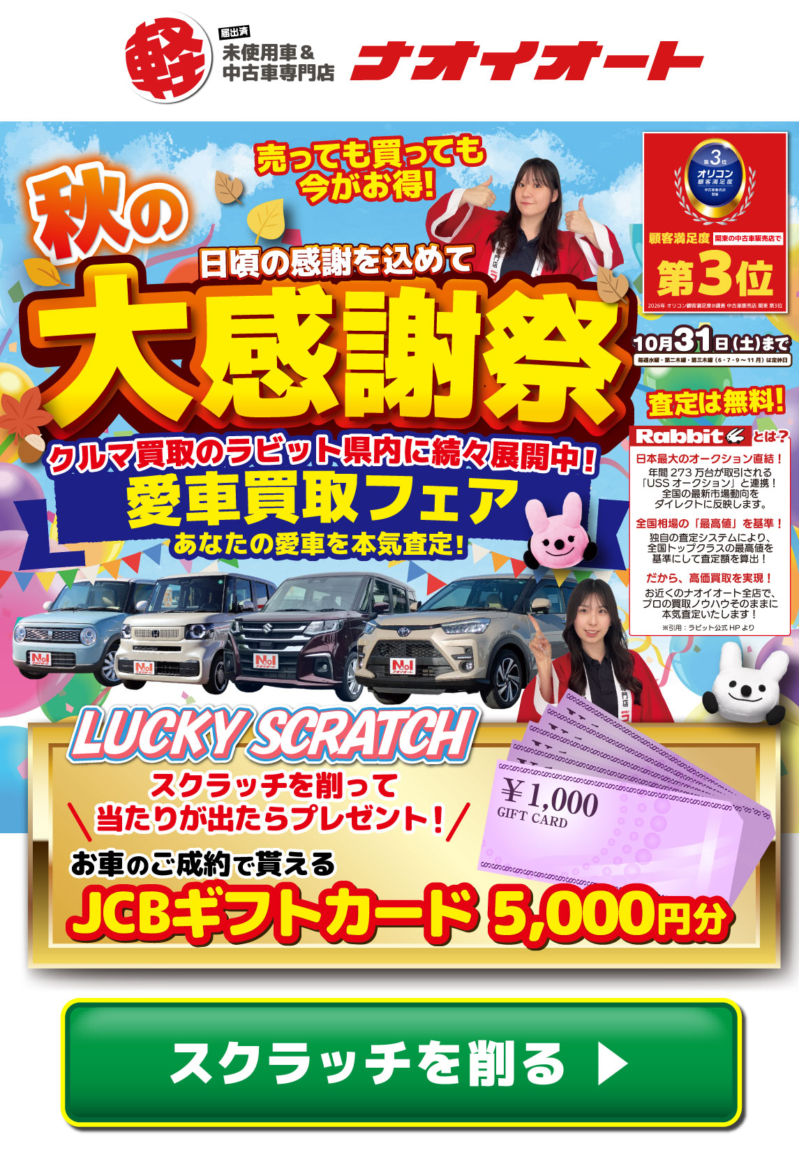 タイトルと来店予約