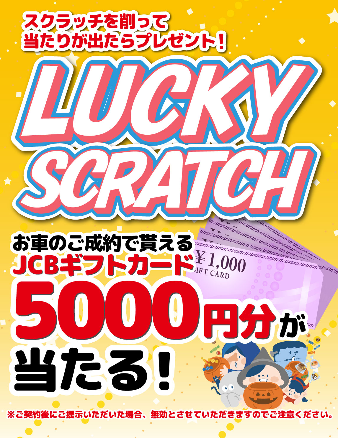 スクラッチ