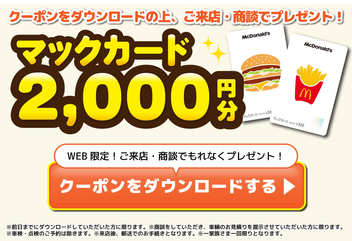 ナオイオート 春の決算＆新生活応援フェア2026 茨城県で軽自動車を買う