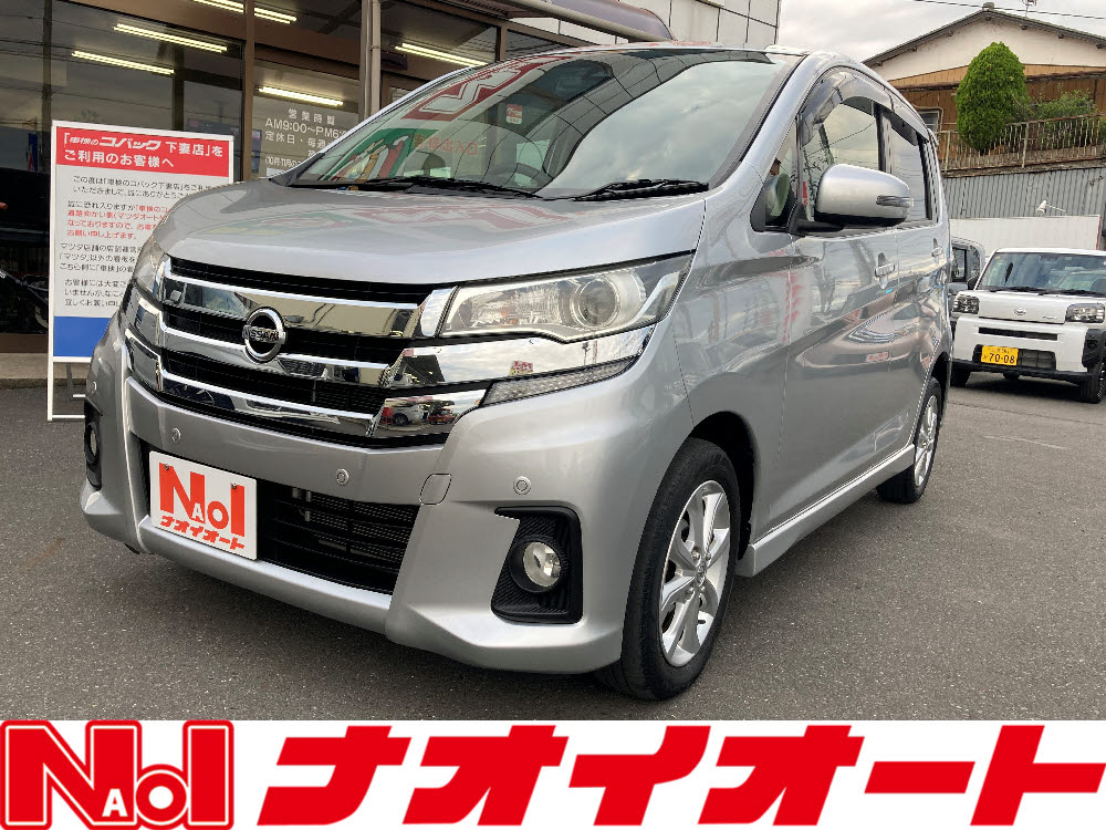 デイズ　ハイウェイスターX