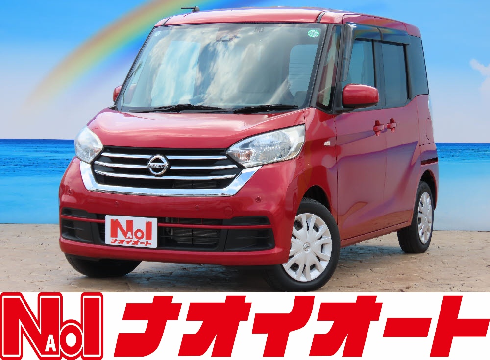 デイズルークス　S