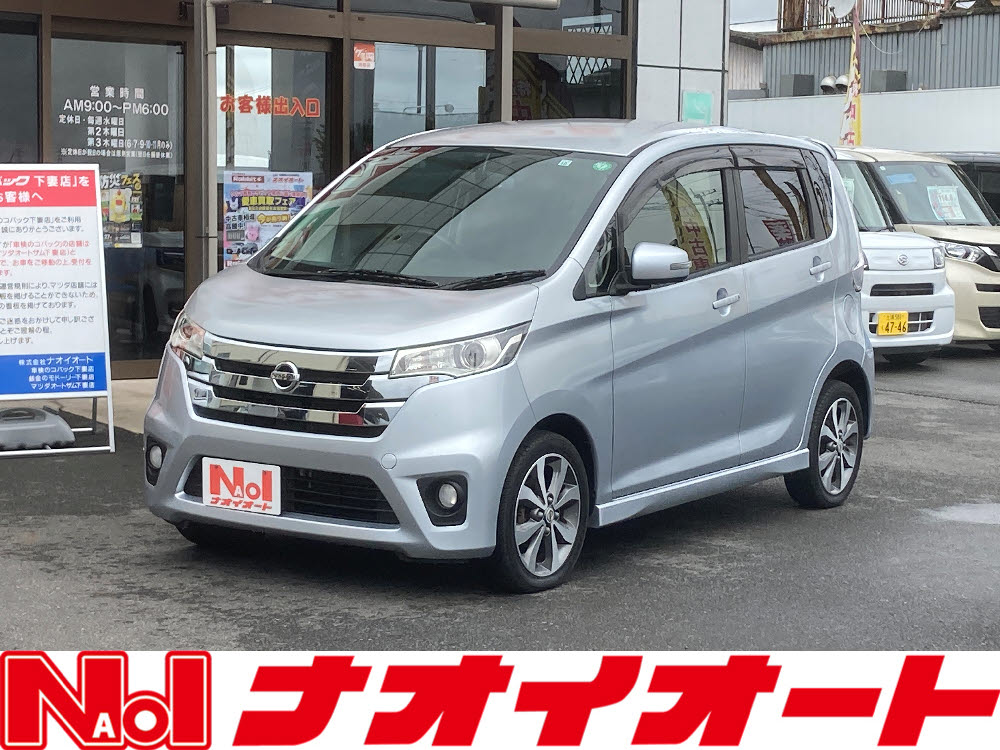 デイズ ハイウェイスターG