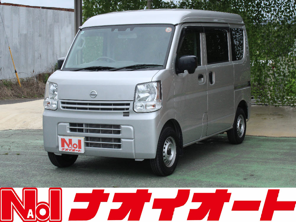ＮＶ１００クリッパー　DXセーフティパッケージ