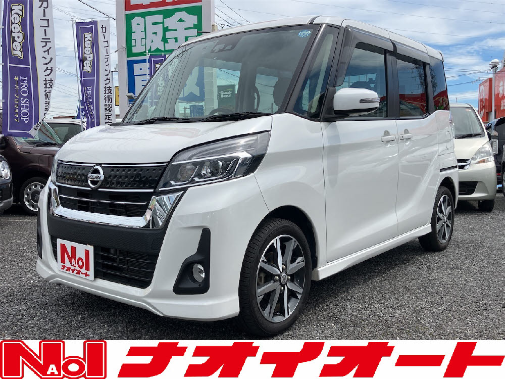 デイズルークス ハイウェイスターGターボ