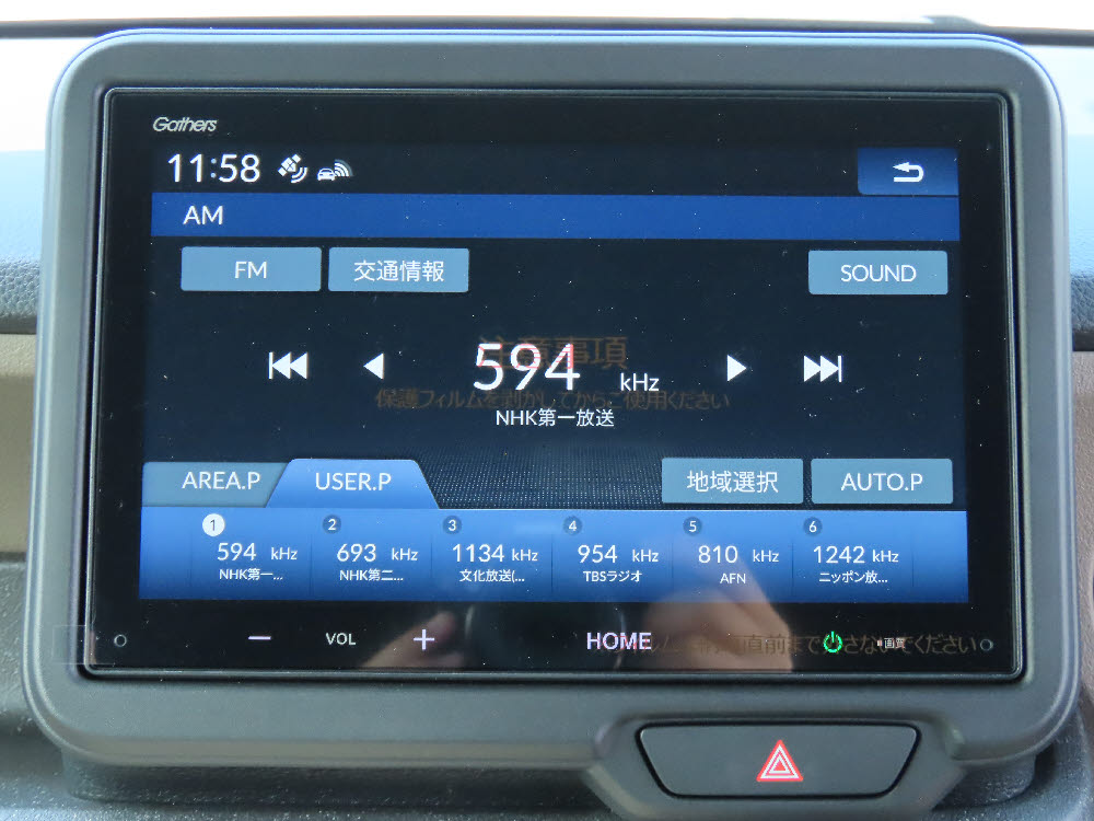 ホンダ　N BOX JOY 8インチディスプレイオーディオ　14枚目