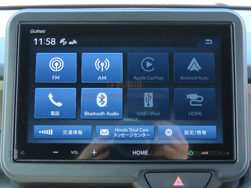 ホンダ　N BOX JOY 8インチディスプレイオーディオ　15枚目