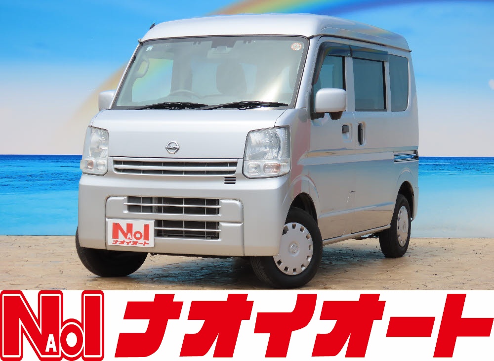 NV100クリッパー GX エマB
