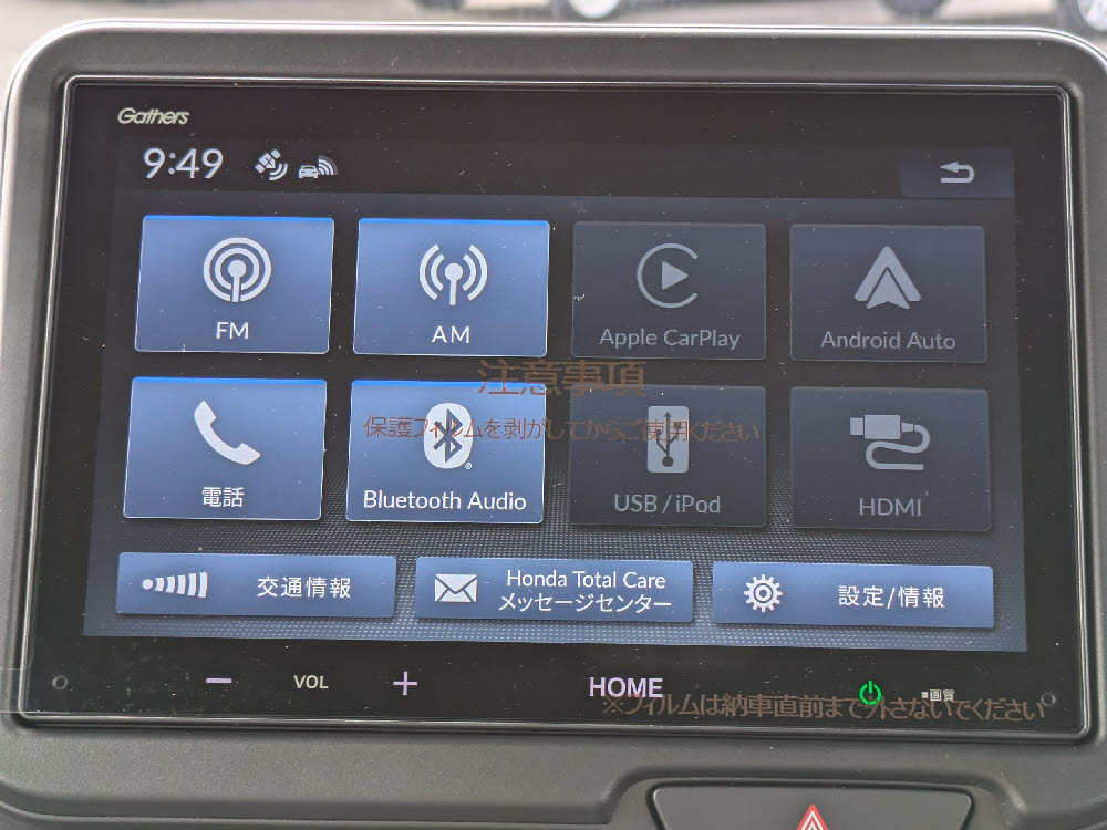 ホンダ　N BOX JOY　8インチDA18枚目