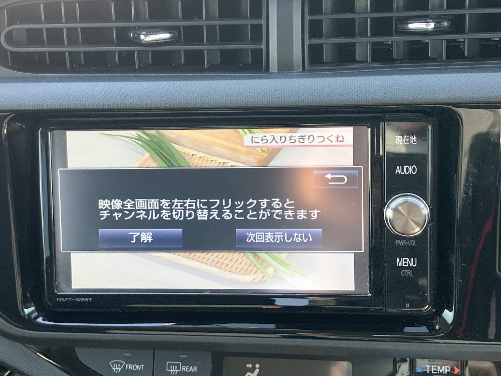 トヨタ　アクア　S スタイルブラック14枚目