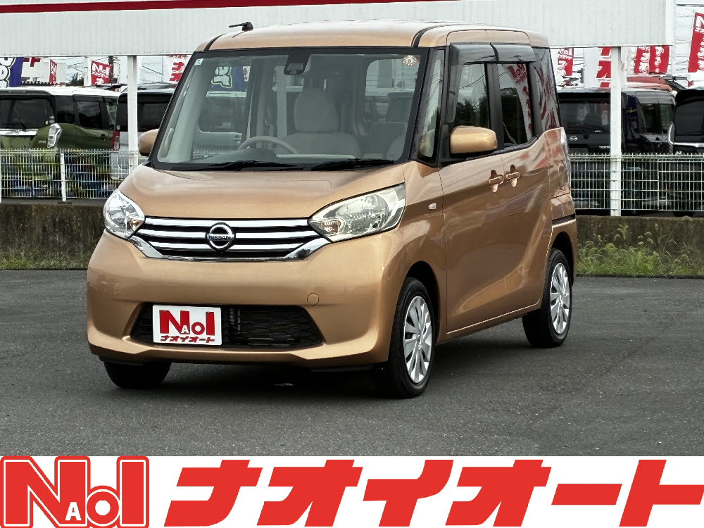 デイズルークス　X　エマB