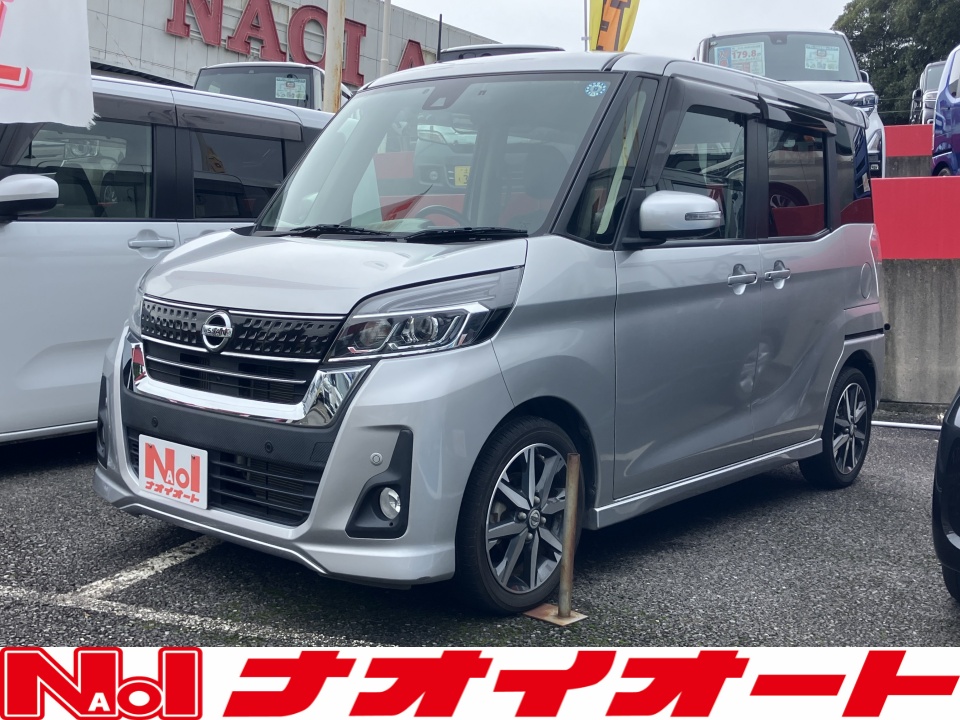 デイズルークス ハイウェイスターGターボ