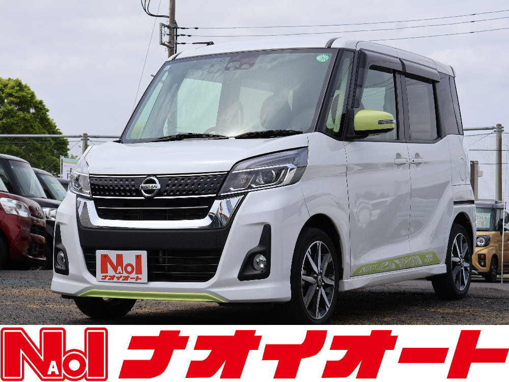 デイズルークス ハイウェイスター Gターボ