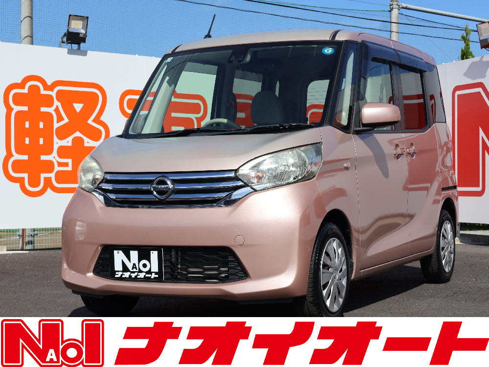 デイズルークス　X