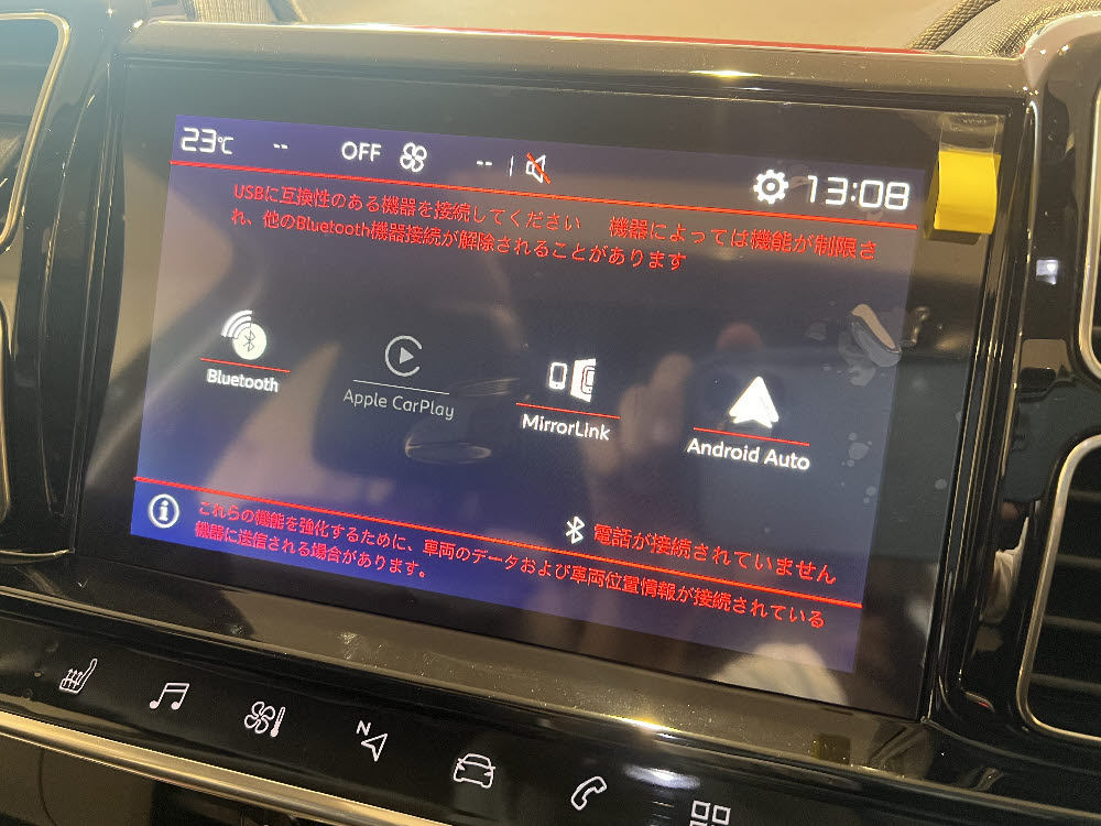 C5エアクロス SHINE PACK B.HDI ガンメタ9枚目