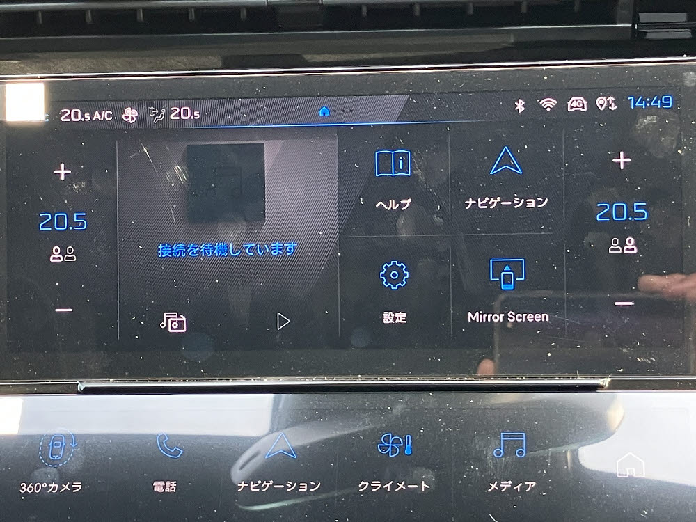 308 GT PHV ヴァーディゴブルー <試乗車>14枚目
