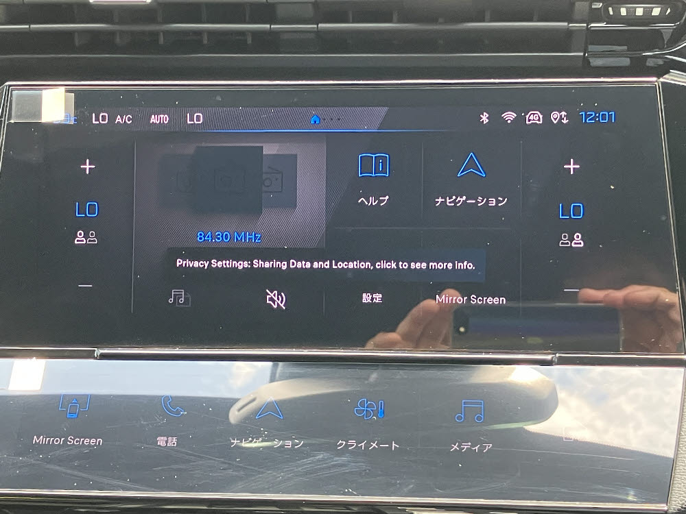308 GT PHV グリーン <試乗車>14枚目