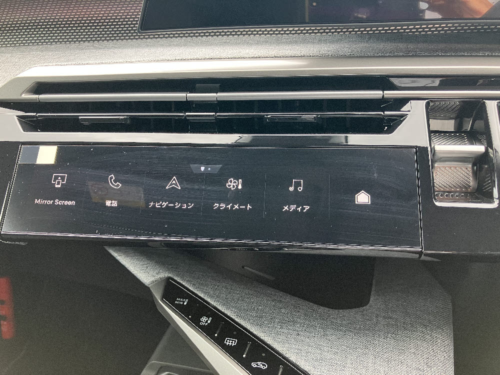 e3008 GT EV オケナイトホワイト <試乗車> 16枚目
