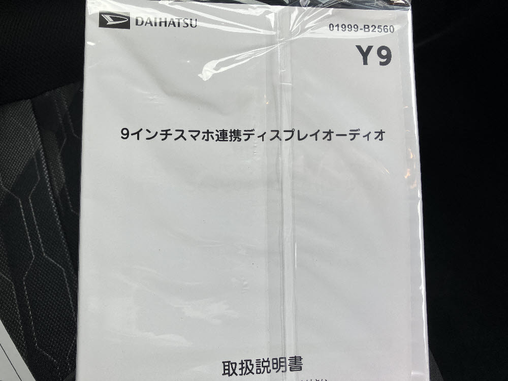 ダイハツ タフト G クロムベンチャー 9インチDO18枚目