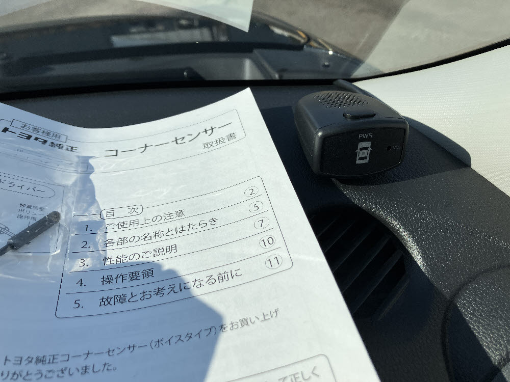 トヨタ　ピクシス ジョイ　FG　SAⅢ15枚目