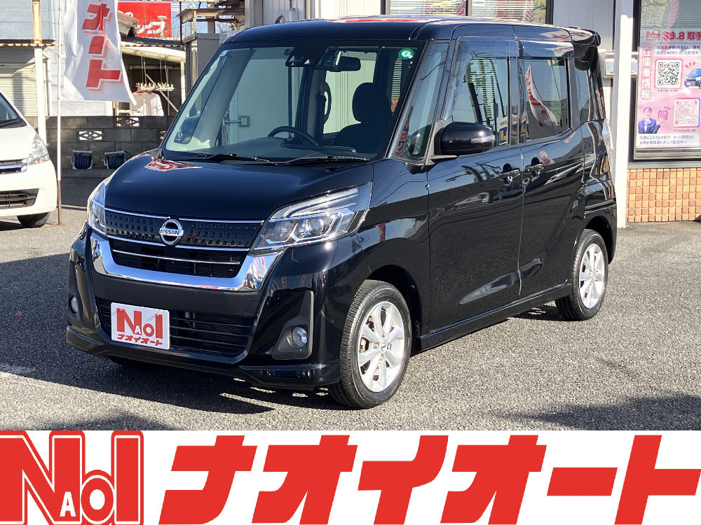 デイズルークス　ハイウェスターX