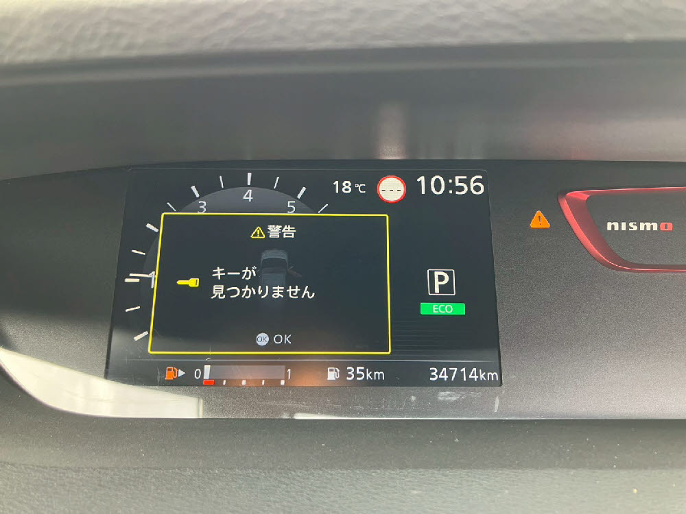 ニッサン　セレナ　ニスモ13枚目