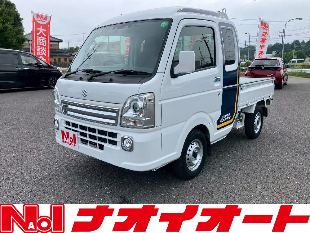 スーパーキャリー