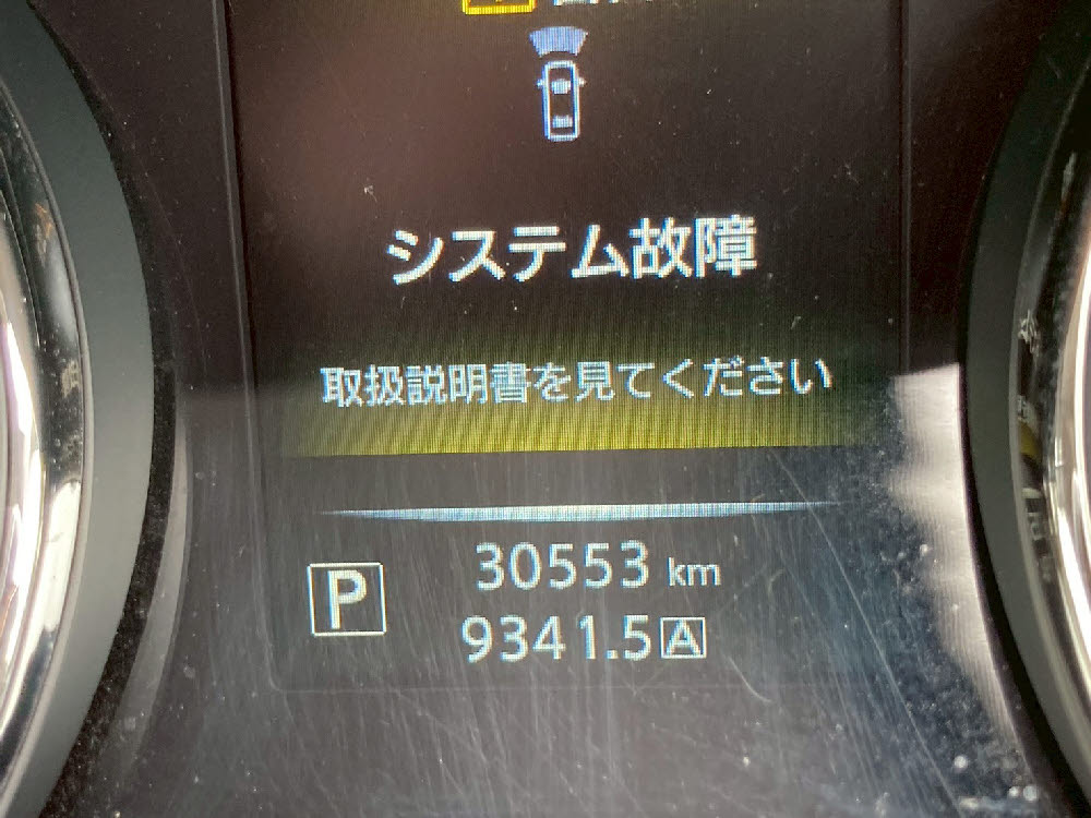 ニッサン　エクストレイル　20Xエマブレパッケージ13枚目