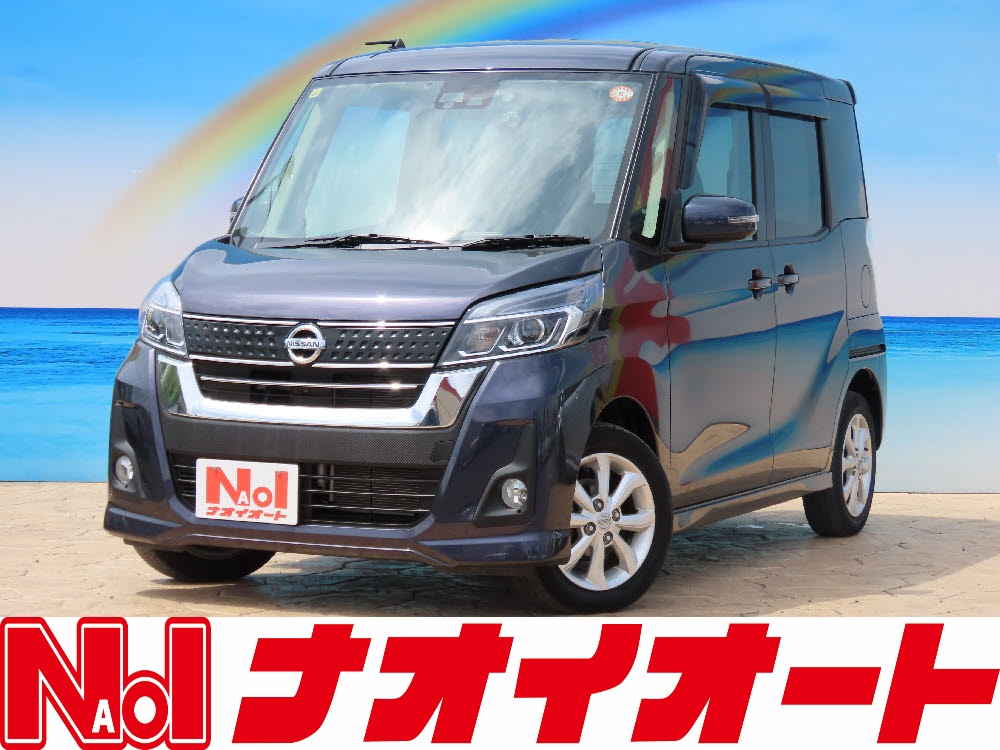 デイズルークス　ハイウェイスターX46商談