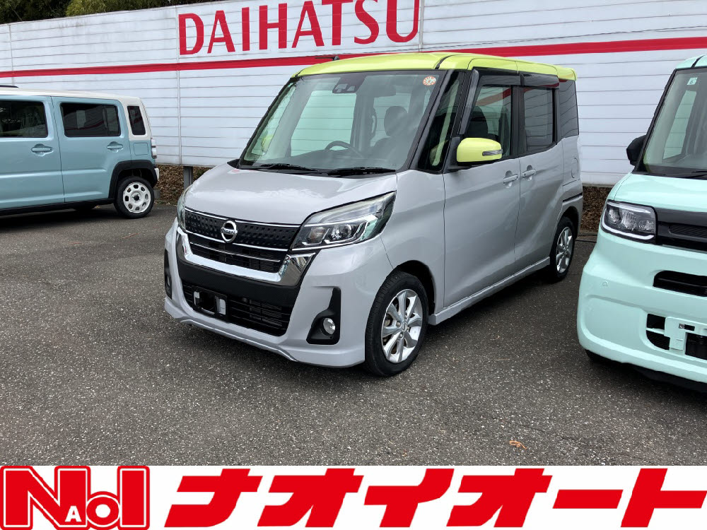 デイズルークス　ハイウェイスターXターボ