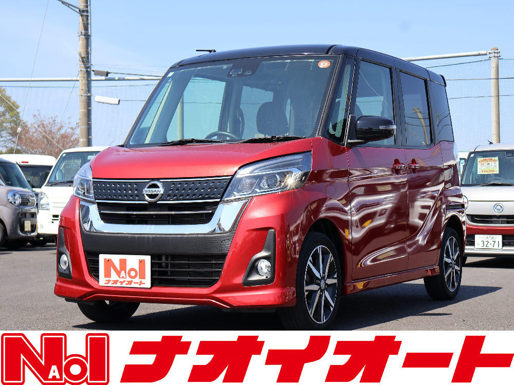 デイズルークス ハイウェイスター XGパッケージ