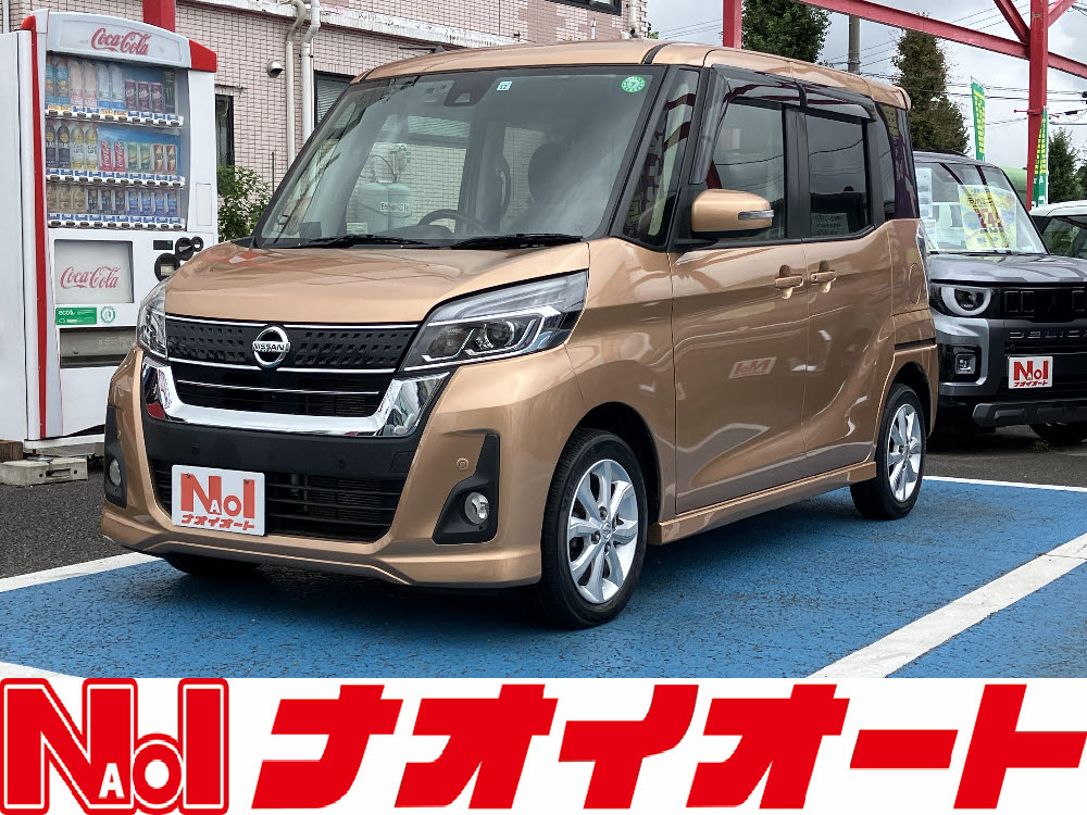 デイズルークス ハイウェイスターX