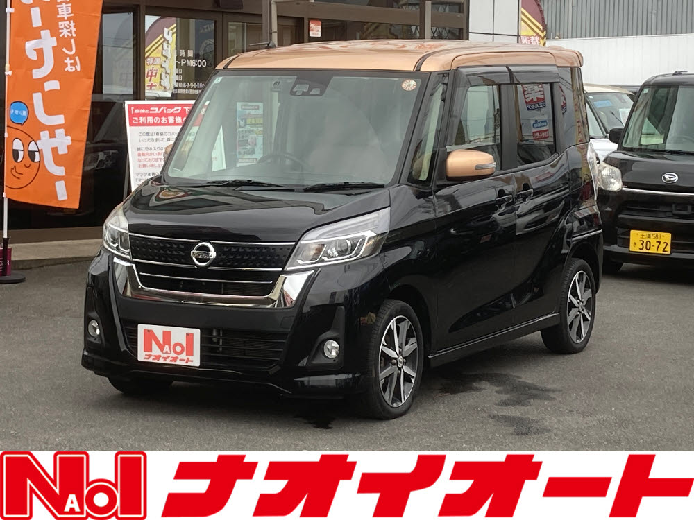 デイズルークス ハイウェイスターXVセレクション