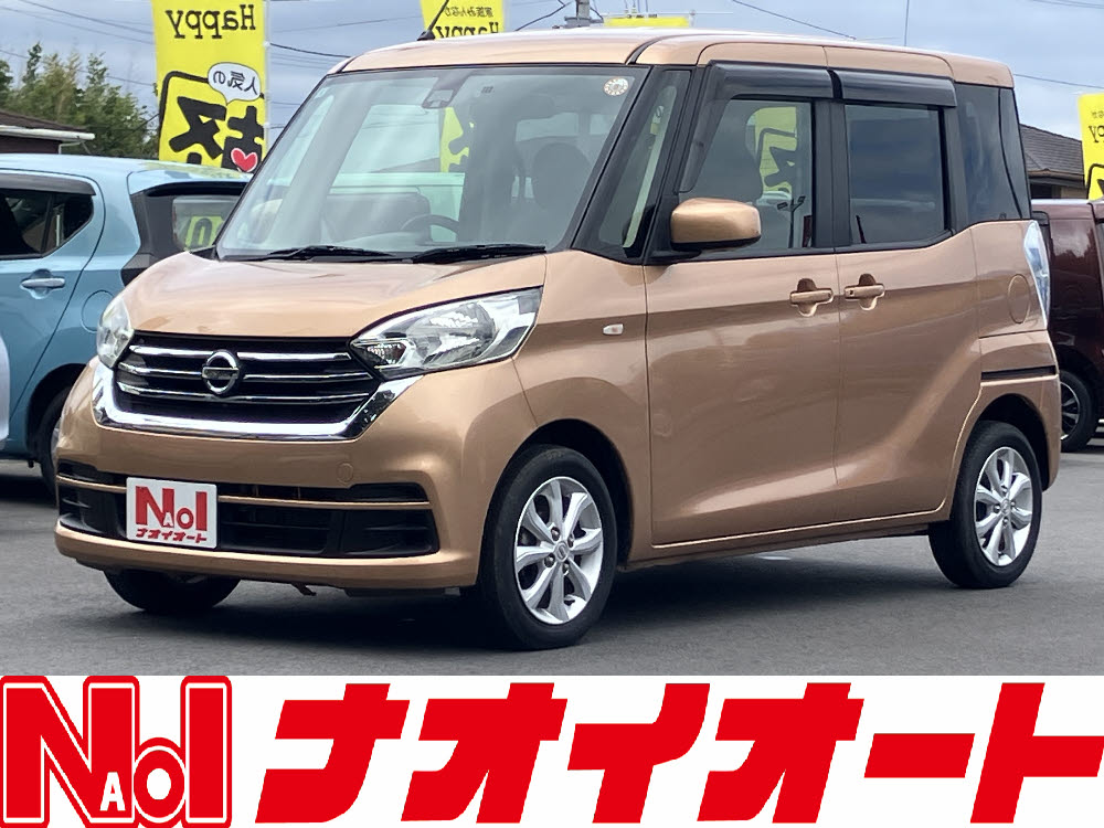 デイズルークス　XVセレクション
