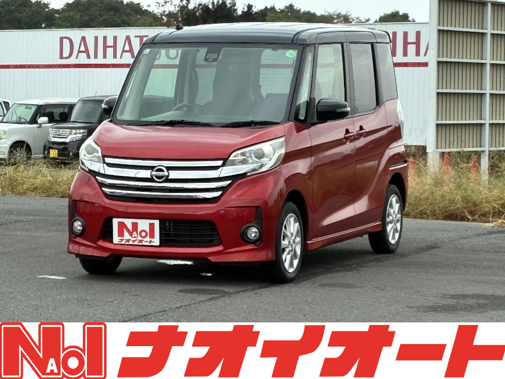 デイズルークス ハイウェイスターX