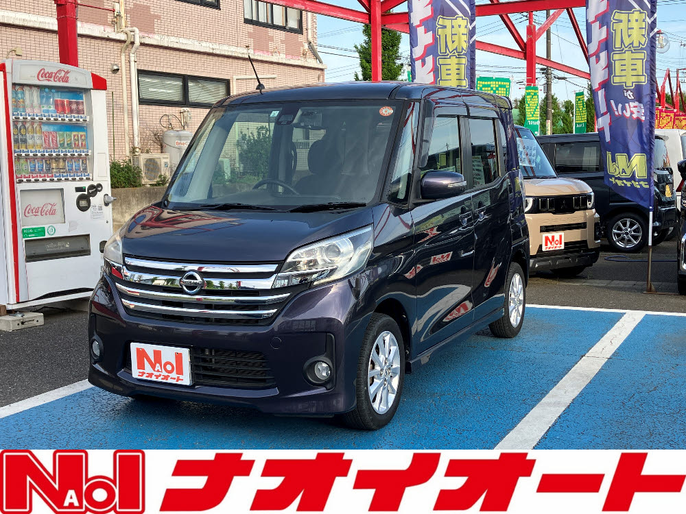 デイズルークス　ハイウェイスター XVセレクション