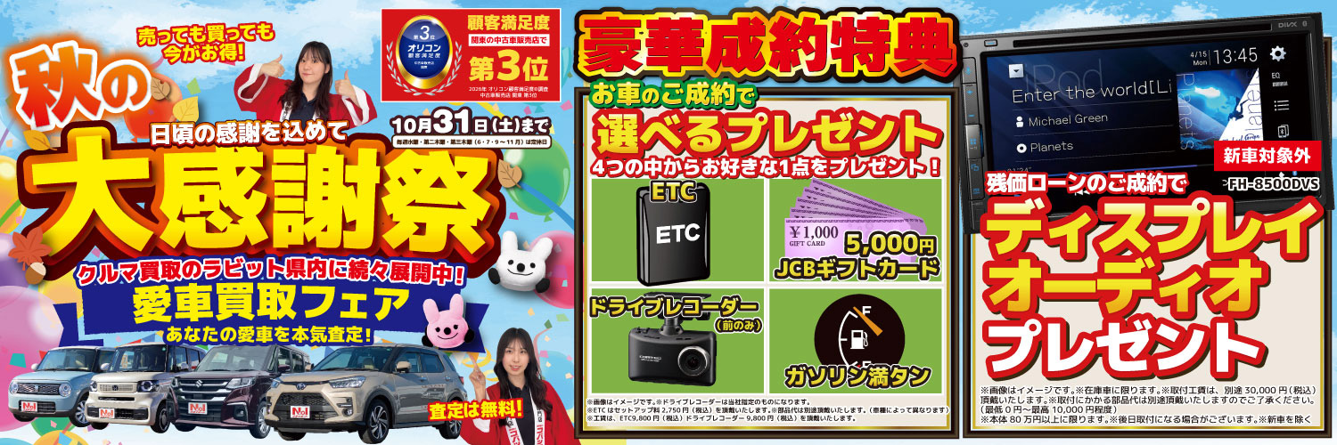 大感謝祭